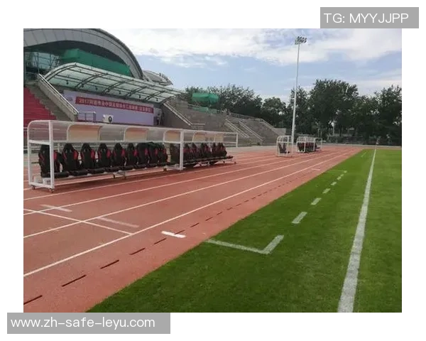 足球替补席座椅的设计与功能探讨及其对比赛战术的影响分析